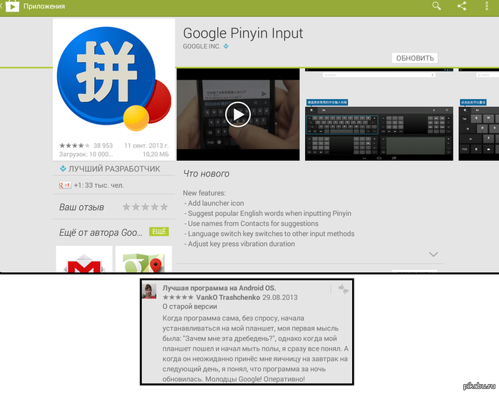   Play Market    Android