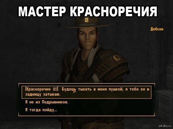 Мастер красноречия) | Пикабу