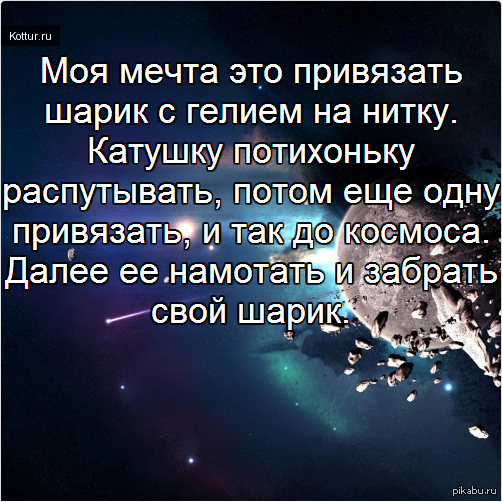 Мечта | Пикабу