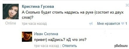 Новый вид тату