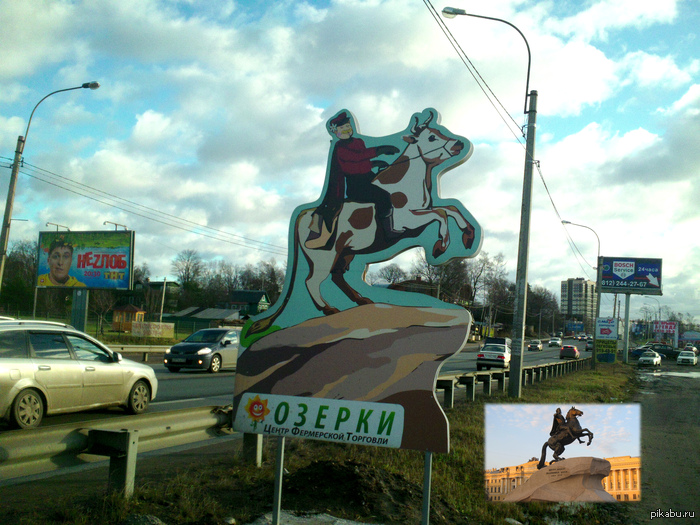 Рекламщик должен быть оригинальным... Вот такое в Питере на въезде...