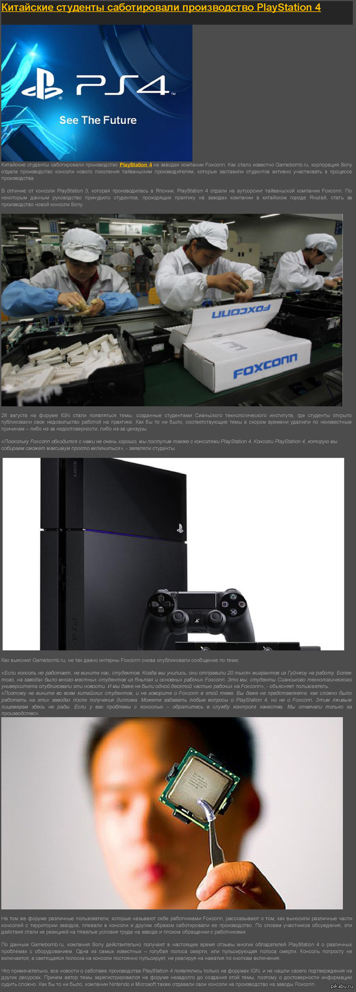           PlayStation 4    http://gamebomb.ru/