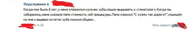  &quot;&quot; :)     <a href="http://pikabu.ru/story/s_quotpodslushanoquot_moego_goroda__1712095">http://pikabu.ru/story/_1712095</a>