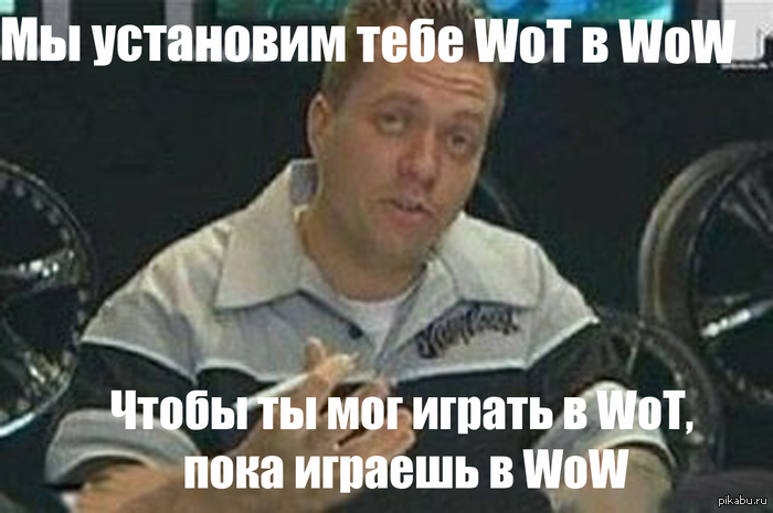 WoT &amp; WoW   <a href="http://pikabu.ru/story/quotkak_ya_brosil_world_of_warcraft_i_nachal_zanimatsya_sportomquot_1710347">http://pikabu.ru/story/_1710347</a>
