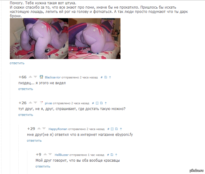 Just leave it here - Toys, Comments, NSFW, Twilight sparkle, My little pony, Pony