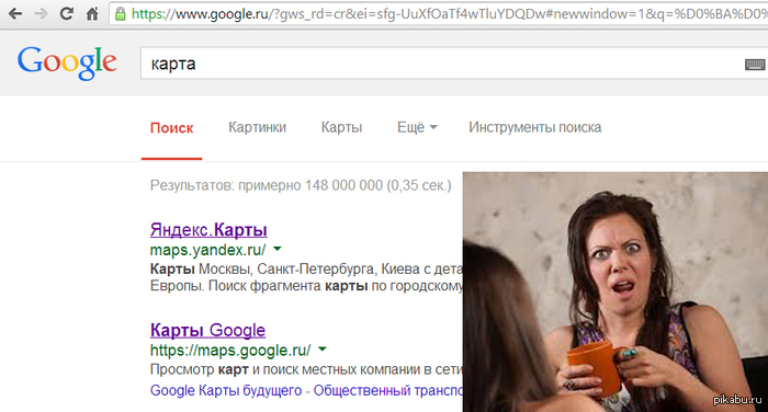 Google ? 