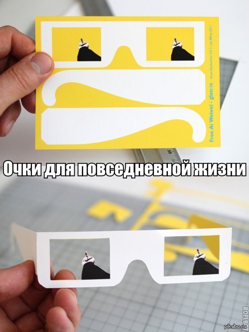 Очки для повседневной жизни