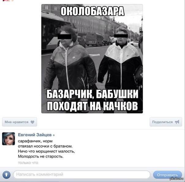 Околобазара