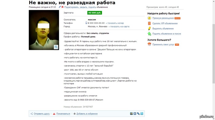 Резюме | Пикабу