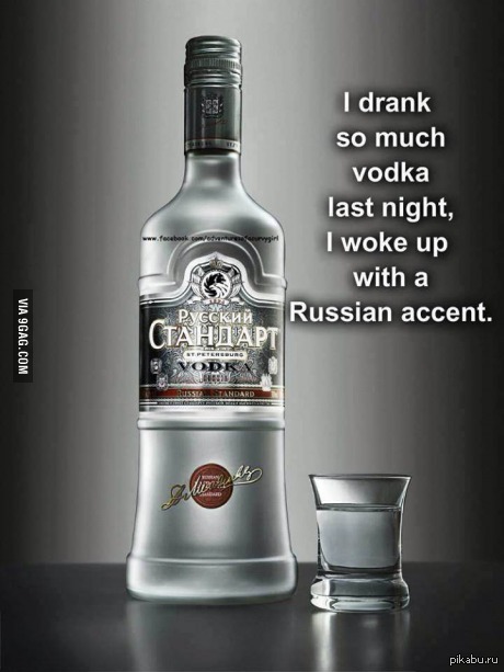 Когда ты выпил слишком много водки...