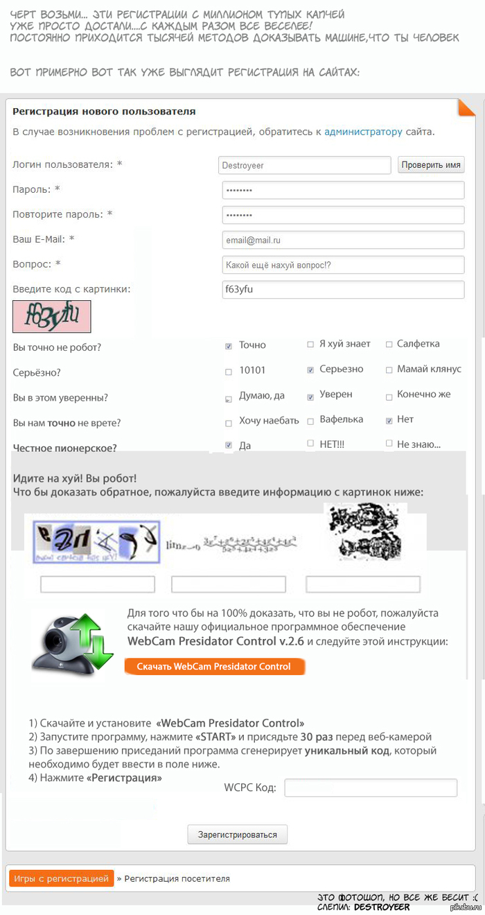 Чёртовы регистрации и капчи... | Пикабу