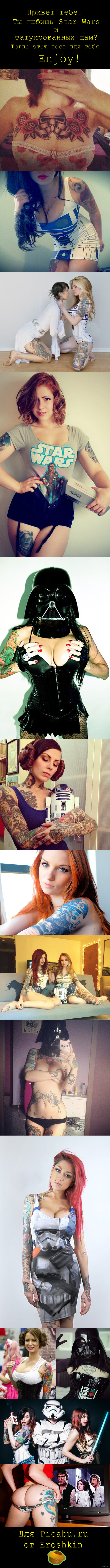 Star Wars, Girls and Tats! - star Wars, Tattoo, Star Wars, My, Beautiful girl, Girls, Longpost, NSFW