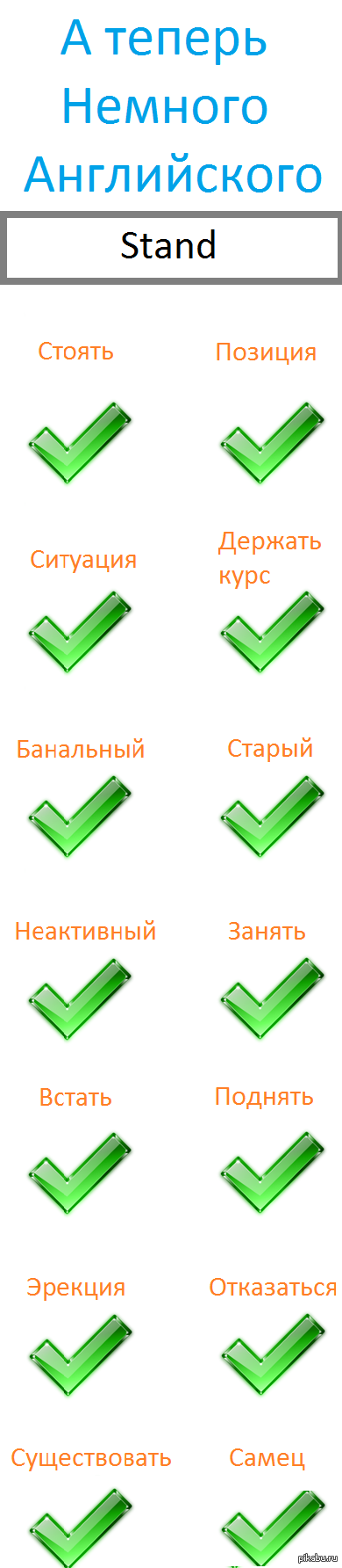 Английский | Пикабу