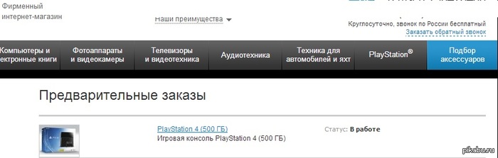 Наконец-то!!!