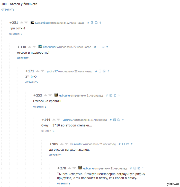 Не перевелись еще на Пикабу истинные поэты, или как испортить рифму...