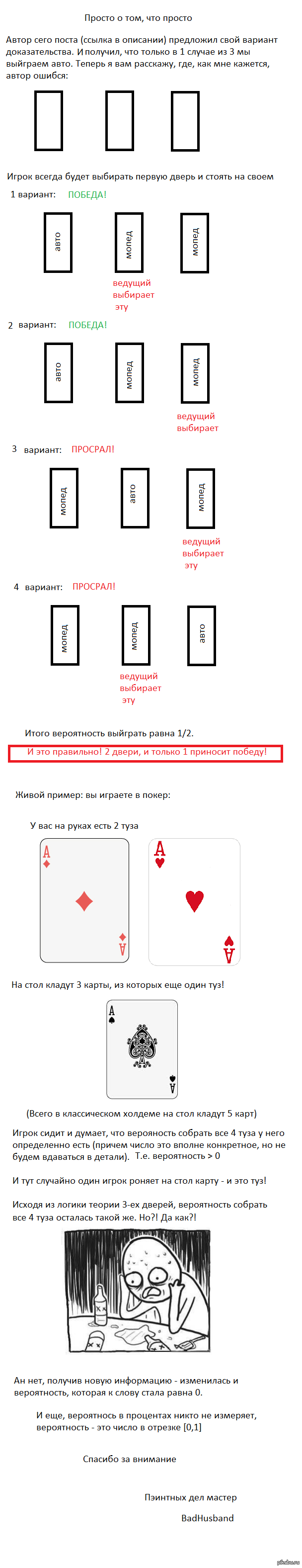 Доктора наук на Пикабу - 2