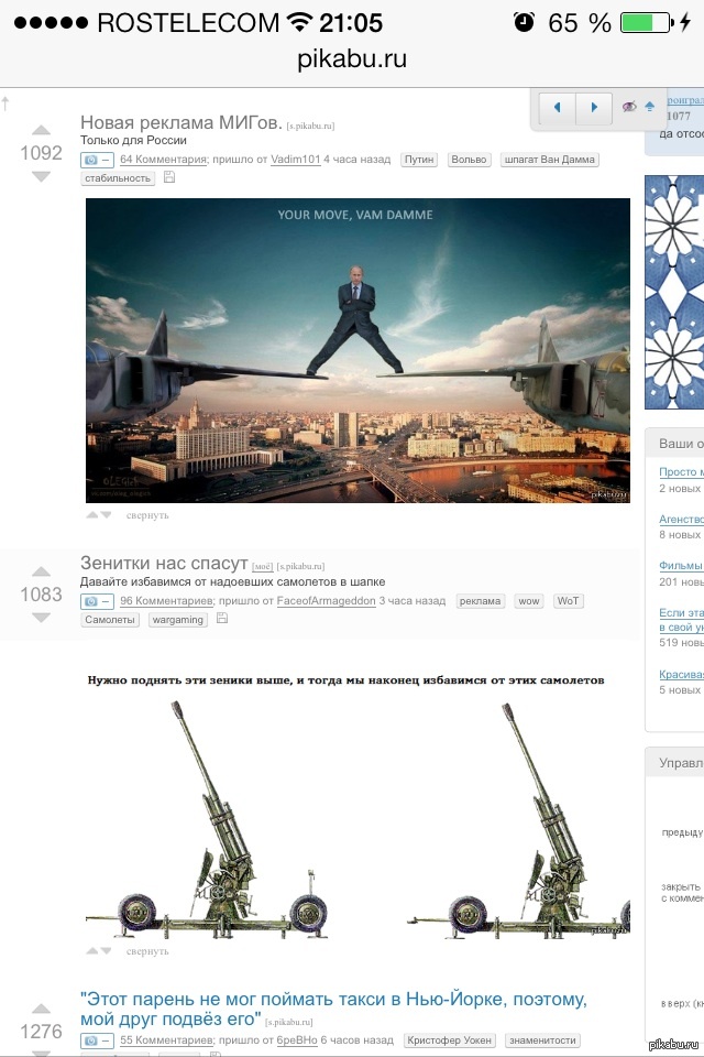 Охота Пикабу