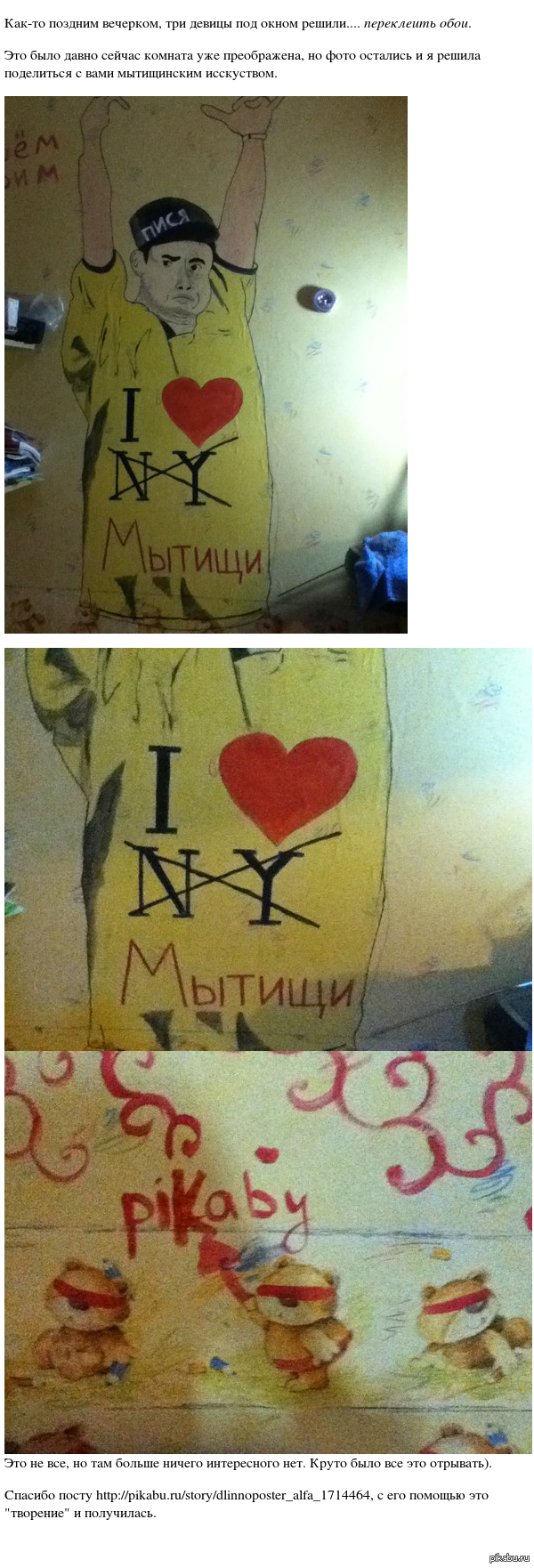  писю 