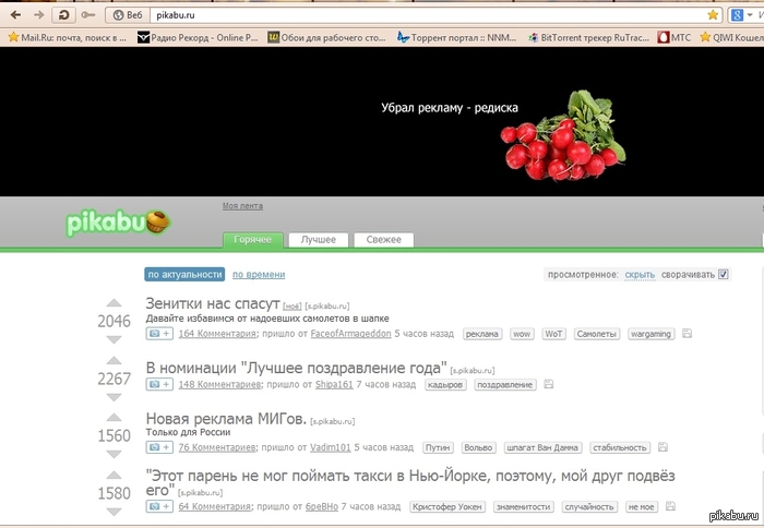 "����� ������� - �������" (�) Pikabu