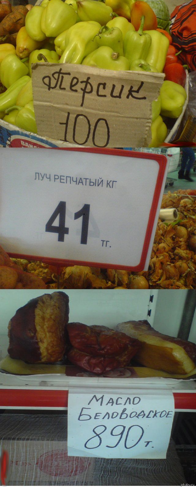 Прошёлся по рынку...