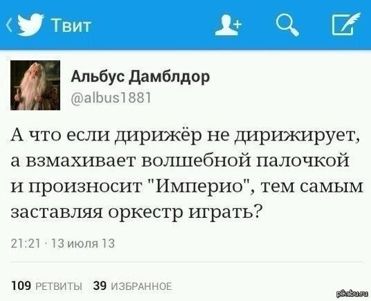 Дирижер | Пикабу