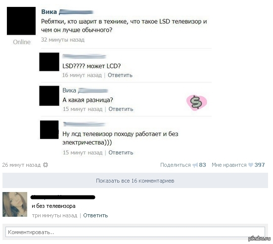 Лсд телевизор) | Пикабу