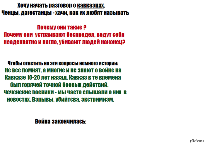Почему кавказцы такие кавказцы | Пикабу