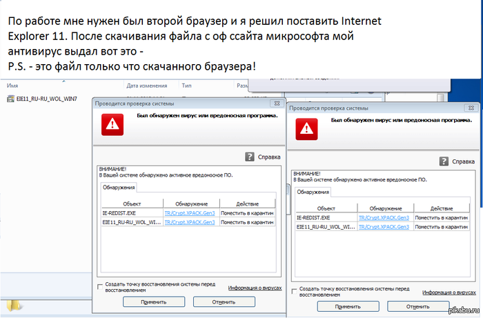 И тут я зауважал свой антивирус!