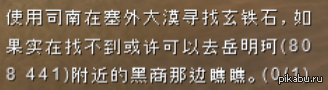 Люди, кто знает китайский помогите пожалуйста с переводом. 4 комментария для минусов внутри. Заранее благодарен.