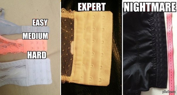 Лифчик мем. Лифчик уровень сложности. Мем с лифчиком уровень сложности. Мемы про лифчик. Мем про застежки лифчика