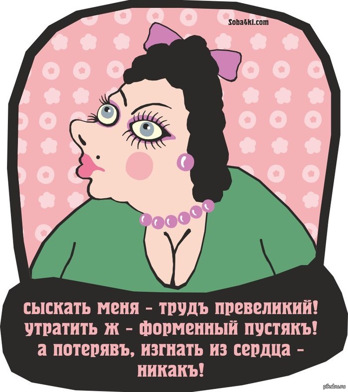 Такая мадемуазель... ТМ в общем :З