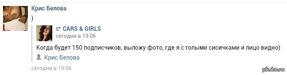 Шлюхи оголяются не только за айфон... - ВКонтакте, Девушки, Тег для красоты, Шлюха, Моё