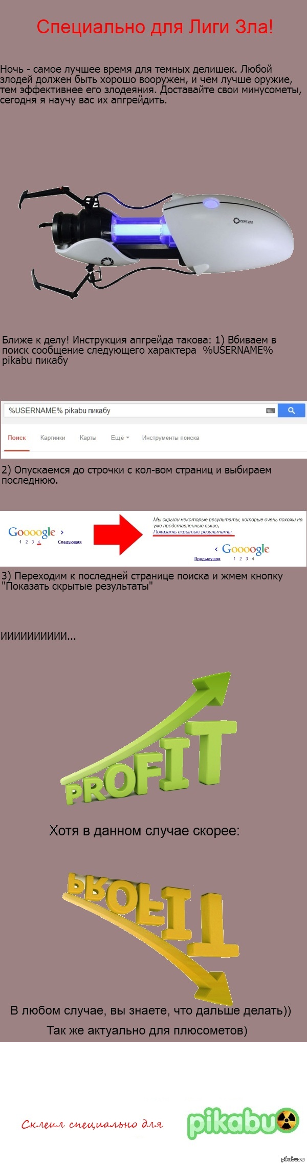 ���� - ����� ���������.  ���������, ����������!