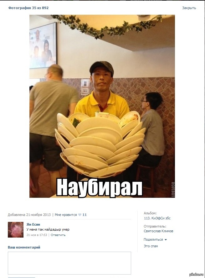 И снова комменты в ВК