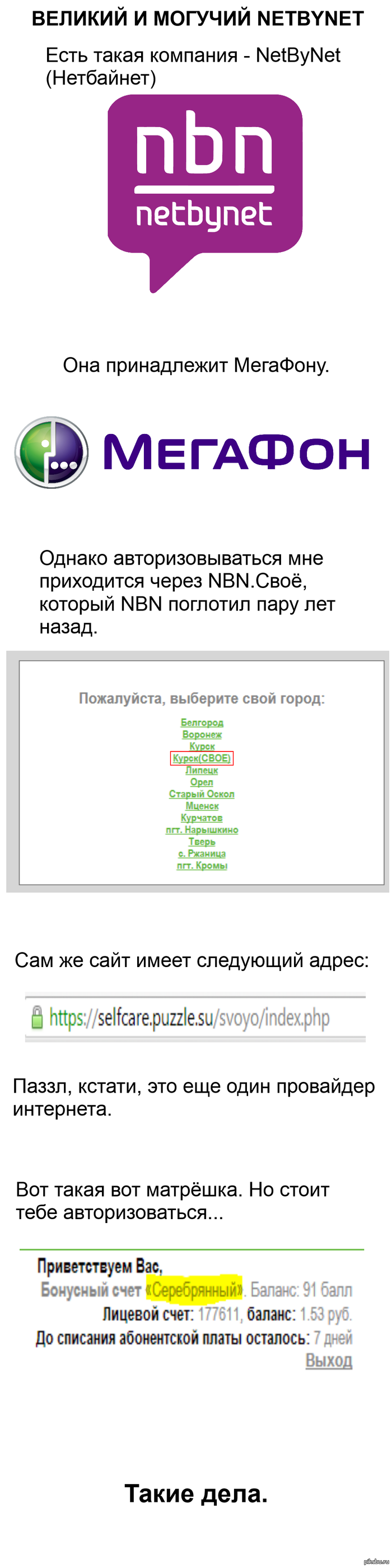 Интернет: истории из жизни, советы, новости, юмор и картинки — Все посты,  страница 11 | Пикабу