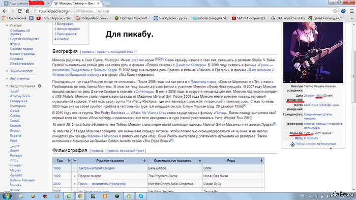 Тэйлор Мэмсон