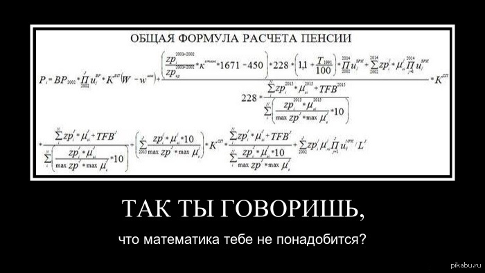 Скоро пенсия. Хочется успеть разобраться до нее.. )) | Пикабу