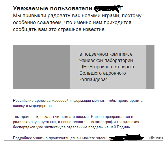 Письмо счастья