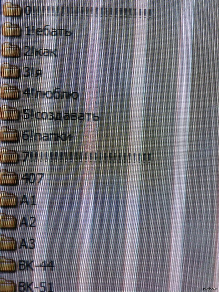 Эй, парень, не хочешь немного папок ?