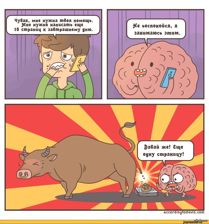 И так каждый раз)