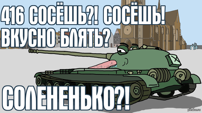 Tank bang video Sasha_BANG - NSFW, My, World of tanks, Tanks, Commander, 