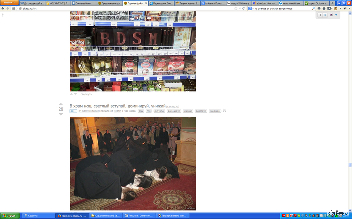 как совпало то