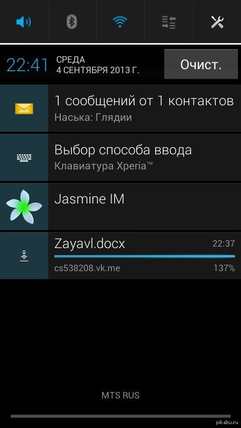 Андройд! Ты пьян, иди домой!