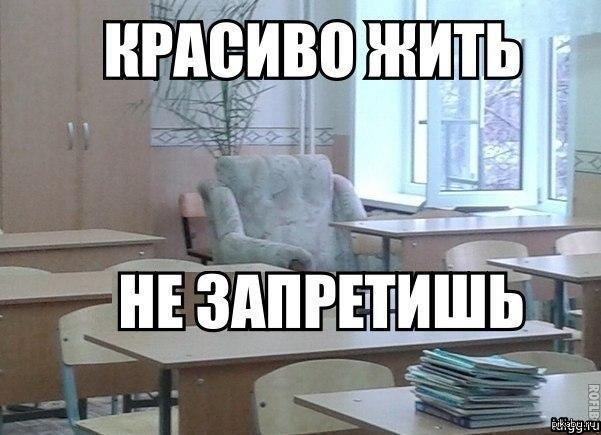 Жить Не Запретишь Картинки