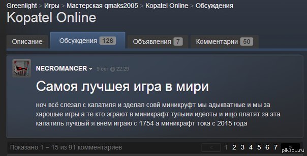 Kopatel Online ���� ������ ���� � Steam. �����???