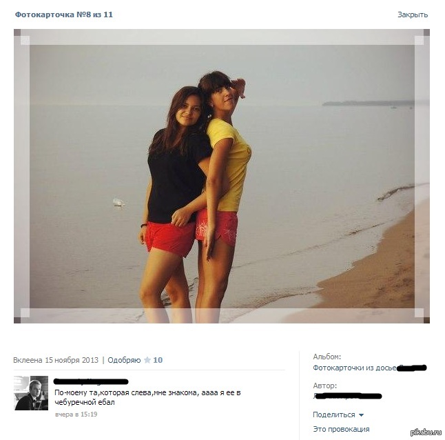 Контакт в своем духе