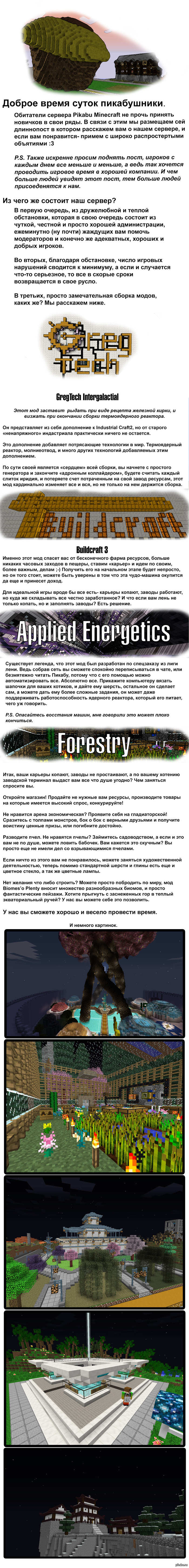 Ответы узистудия24.рф: Как сделать так чтоб моды на сервере Майнкрафт работали?