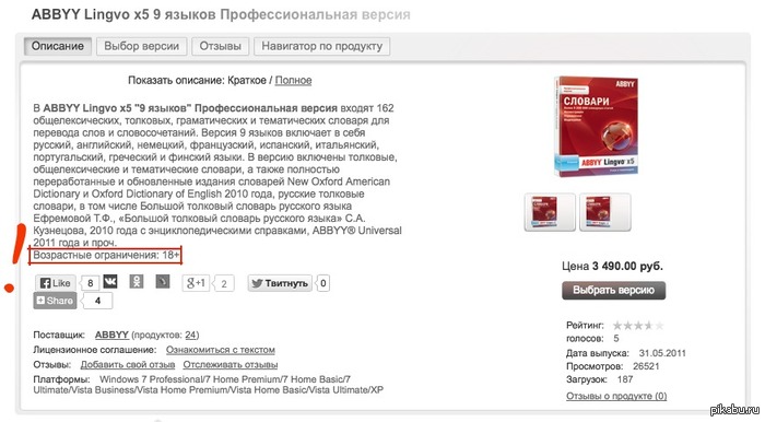 А может и клубничку надо?