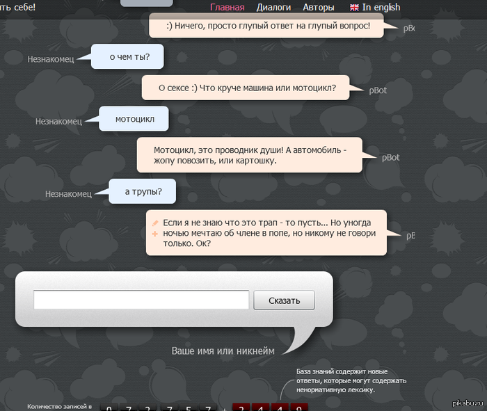 странный ответ бота