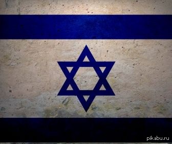 Flag israel. Иудаизм флаг Израиля. Флаг Израиля обои. Звезда на флаге Израиля.